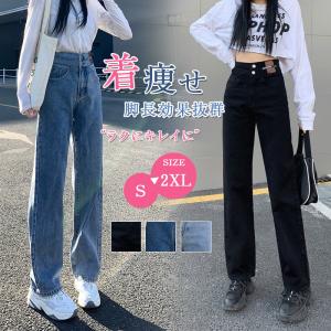 ＼一部即日発送／ 2点買うと10%OFF レディース デニムパンツ ジーンズ 着痩せ 春夏秋 ロング カシュアル 体型カバー 美脚 ポケット ボトムス ハイウエスト