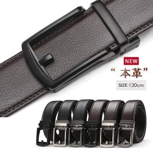 ＼高額クーポンオススメ／ ベルト メンズ 本革 ビジネス カジュアル 紳士 大きいサイズ 革 130cm 無段階 送料無料 ワンタッチ ロング 耐久力抜群 紳士用