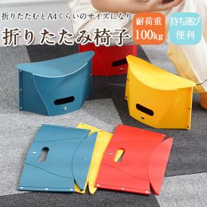 ＼2点で200円オフ／折りたたみ イス アウトドア チェア 手提げ袋 両用 収納 椅子 コンパクト 持ち運び キャンプ 釣り BBQ スツール 携帯式 小型 軽量 玄関 防災