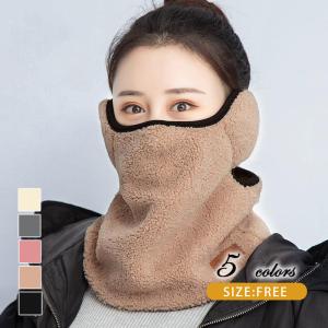 一部 フェイスマスク 防寒 スキー 暖かい ネックウォーマー