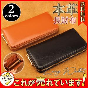 【期間限定】 半額セール！ 長財布 財布 メンズ 大容量 ビジネス 本革 カード入れが多い 小銭入れ 牛革 ラウンドファスナー プレゼント シンプル
