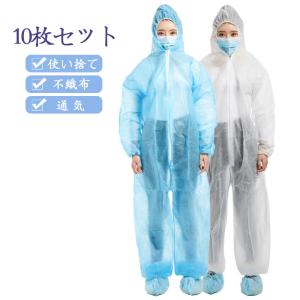 通気 不織布アイソレーションガウン 10枚セット フリーサイズ