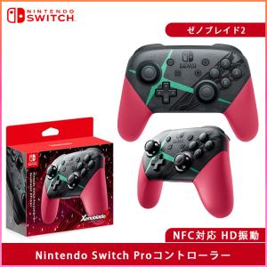 新品 Nintendo Switch Proコントローラー モンスターハンターライズ 
