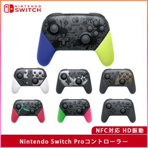 新品 Nintendo Switch Proコントローラー モンスターハンターライズ 