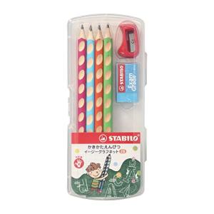 STABILO スタビロ かきかた学習鉛筆 イージーグラフキット 2B 4色各1本 右手用 三角 持ち方 矯正 名前入り 子供 幼児 男の子 女