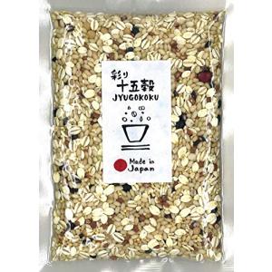 彩り十五穀 150g 国産 ブレンド雑穀米 豆あり 雑穀屋穂の香