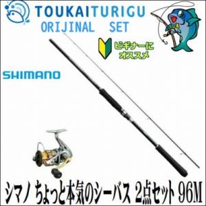 シマノ 釣り竿セットの商品一覧 釣り アウトドア 釣り 旅行用品 通販 Yahoo ショッピング