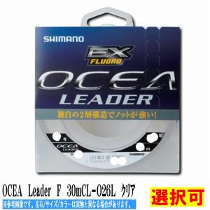 ＯＣＥＡ　Ｌｅａｄｅｒ　Ｆ　30ｍＣＬ−Ｏ26Ｌ　クリア　4 シマノ｜toukaiturigu