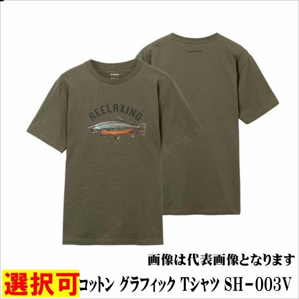 コットングラフィックＴシャツSH-003V シマノ 春の感謝セール