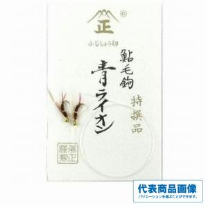 鮎毛鈎 フジショウ