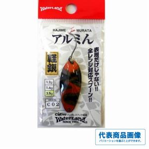 WaterLand ウォーターランド アルミン2.5g 有頂天カラー 赤金