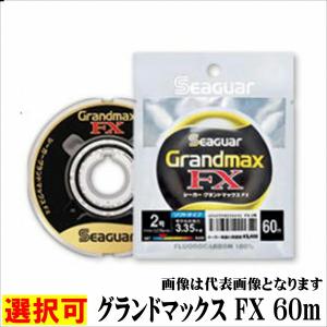 グランドマックス FX 60m 単品 クレハ（シーガー）