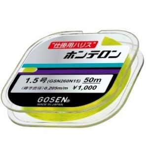 Nホンテロン 黄緑 ゴーセン 釣り人応援セールの詳細画像1