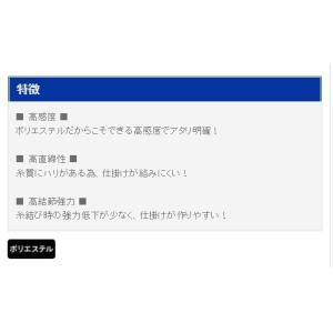 Nホンテロン 黄緑 ゴーセン 釣り人応援セールの詳細画像3