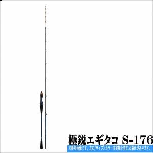 極鋭エギタコ S-176 DAIWA