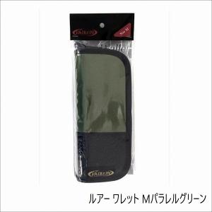 ヴァルケイン ルアー ワレット M パラレルグリーン