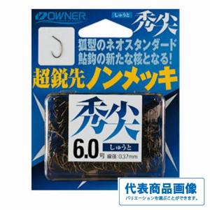 秀尖 オーナー 継続SALE 釣り人応援セール