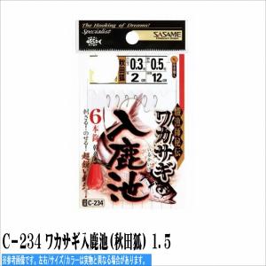 C-234 ワカサキ゛入鹿池(秋田狐)　1.5 ささめ｜toukaiturigu