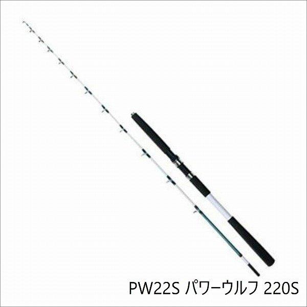 PW22S パワーウルフ 220S OGK