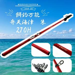 スペシャルジーカー 弁天海津 朱 270H 東海オリジナル 夏の感謝セール｜toukaiturigu