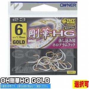 オーナー OWNER OH剛華HG GOLD