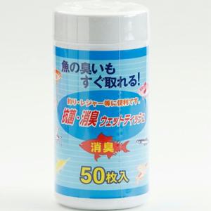 大成 抗菌・消臭ウェットティッシュ ホ゛トル 50枚入｜toukaiturigu