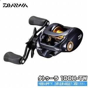 最安値挑戦 タトゥーラ 100H-TW 期間限定 ダイワ DAIWA ベイトキャスティング