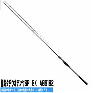 極鋭タチウオテンヤSP EX AGS192