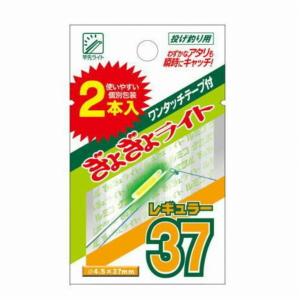 ぎょぎょライト37（2本入） ルミカ 釣り人応援セール