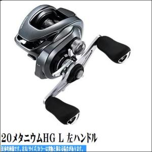 20メタニウムHG L 左ハンドル シマノ SHIMANO 数量限定 セール中