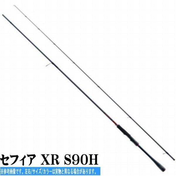 セフィア XR S90H シマノ