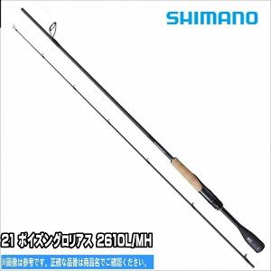 21 ポイズングロリアス 2610L/MH シマノ SHIMANO