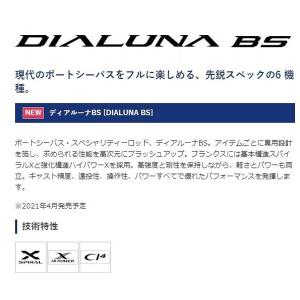 21 ディアルーナ Bs S73m シマノ Shimano 東海つり具y支店 通販 Yahoo ショッピング