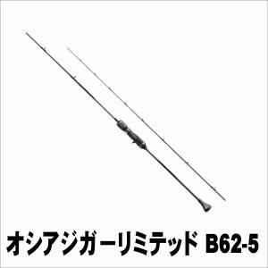 オシアジガーリミテッド B62 5 予約商品 入荷次第発送shimano 東海つり具y支店 通販 Yahoo ショッピング