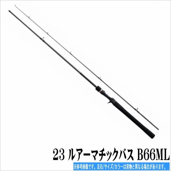 23 ルアーマチックバス B66ML シマノ20％ポイントバック対象