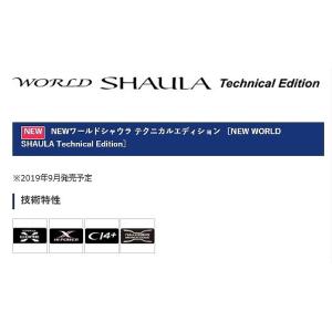 19 NEW ワールドシャウラ テクニカルエディション S62XUL-2 シマノ 