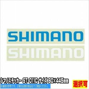 シマノ SHIMANO シマノステッカー ST-011C サイズ 60×445mm