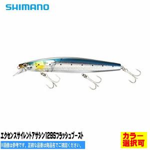 シマノ SHIMANO エクセンスサイレントアサシン129Sフラッシュブースト シマノ