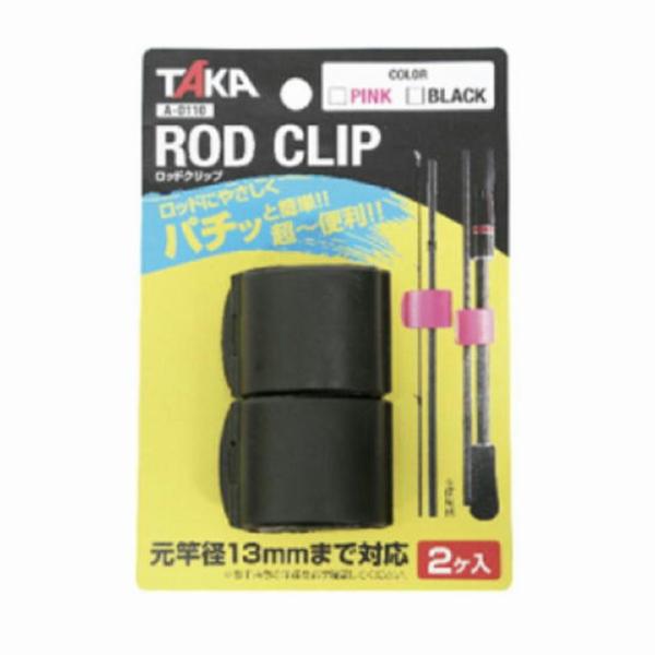 ROD CLIP A-0110 BLACK タカ産業