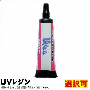 TOHO ＵＶレジン