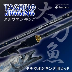 DAIWA（釣り） ダイワ 鏡牙 AIR 68B−2 ／タチウオ