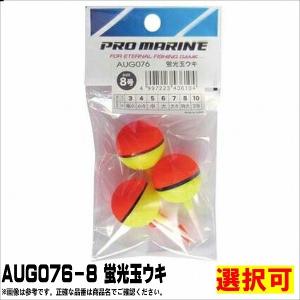 フロート 浮き玉 釣り の商品一覧 アウトドア 釣り 旅行用品 通販 Yahoo ショッピング