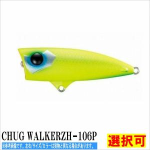 ＣＨＵＧ ＷＡＬＫＥＲＺＨ−106Ｐ シマノ数量限定 夏の感謝セール｜toukaiturigu