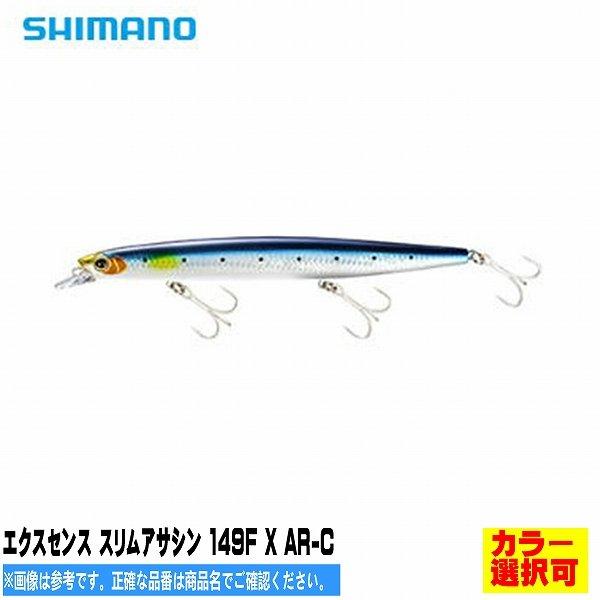 XＭ−115Tエクスセンス スリムアサシン 149F シマノ限定セール 夏の大感謝祭