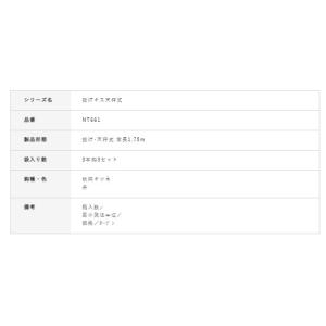 NT661投げキス天秤式 秋田キツネ茶3本 ハ...の詳細画像2