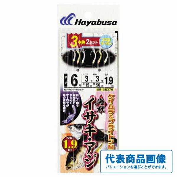 海戦イサキ・アジケイムラ＆ブラウトンMIX ハヤブサ 釣り人応援セール