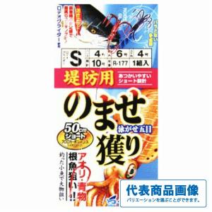 まるふじ 堤防用 のませ獲り R177 Sサイズ｜仕掛け｜つり具｜メール便