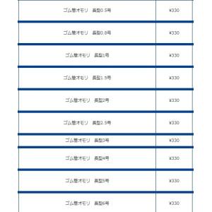 ゴム管オモリ長型 第一精工の詳細画像2
