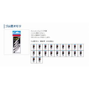 ゴム管オモリ長型 第一精工の詳細画像3