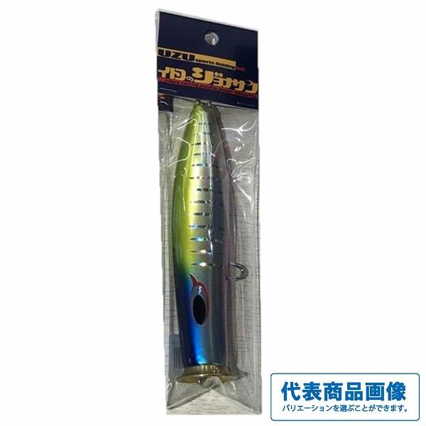 UZU イトコのジョナサン UZU